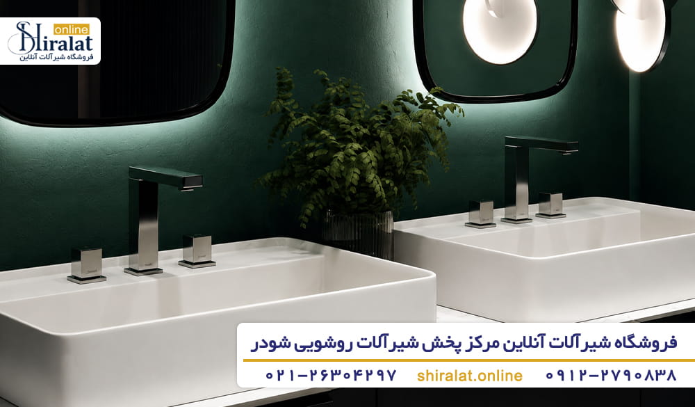 ویژگی های شیر روشویی شودر