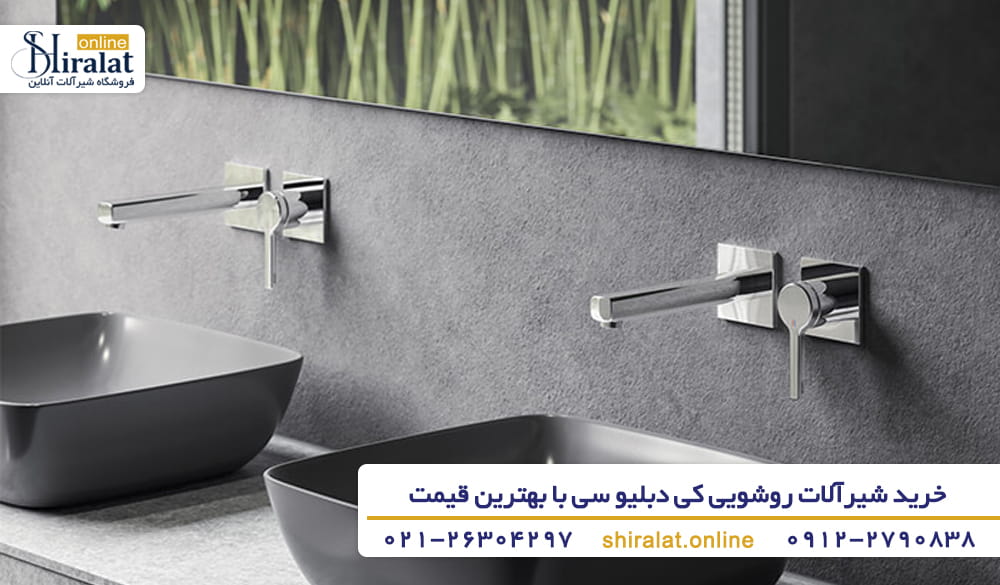 ویژگی های شیر روشویی KWC