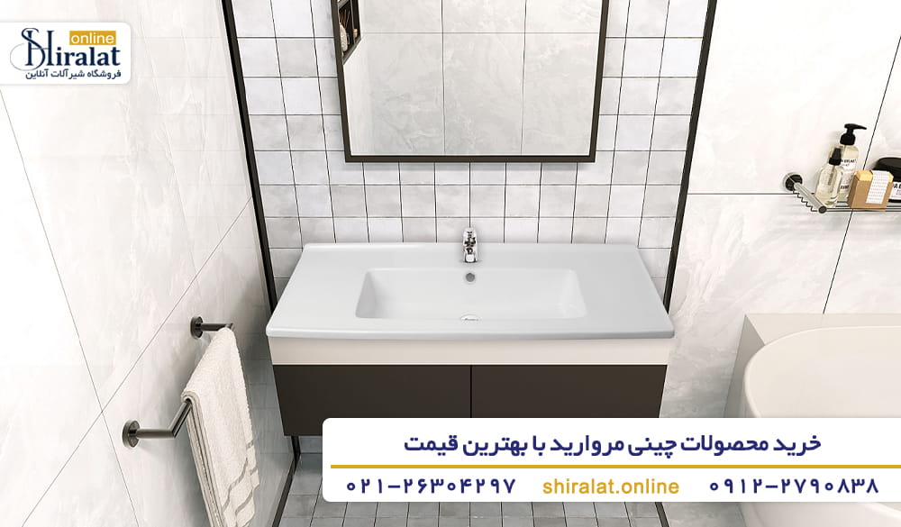 خرید محصولات چینی مروارید از فروشگاه شیرآلات آنلاین