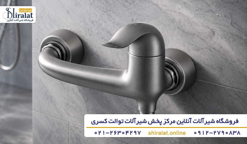 مزایای استفاده از شیر توالت کسری