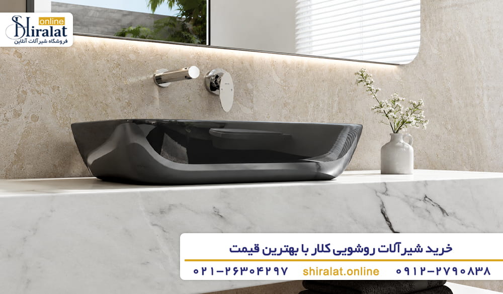 قیمت شیر روشویی کلار 