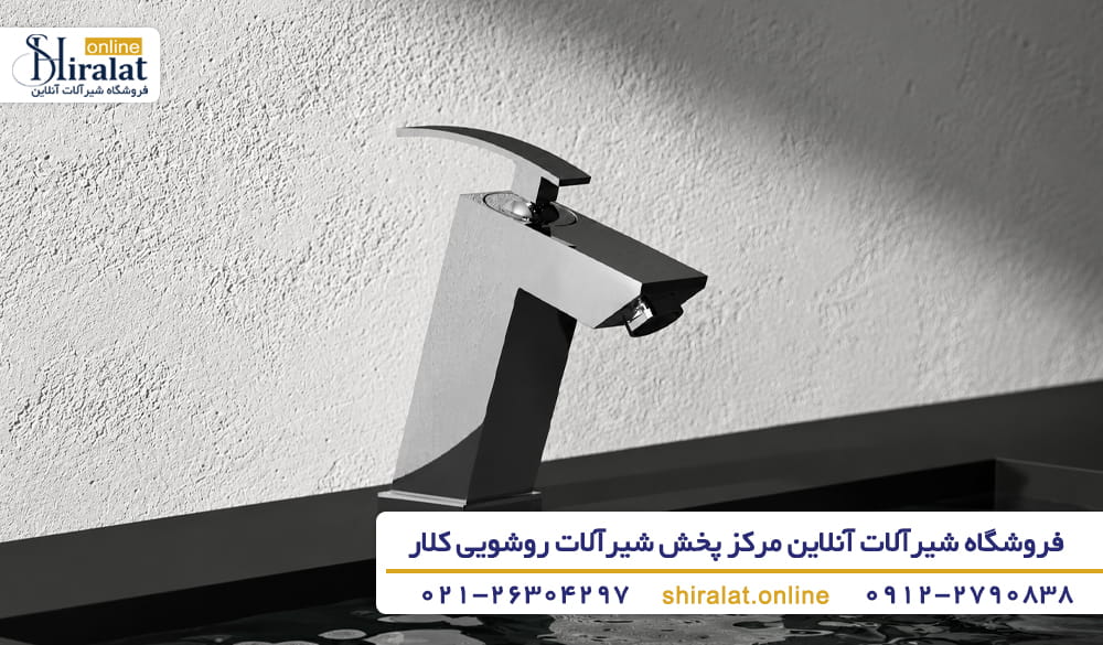 نکات مهم در خرید شیر روشویی کلار