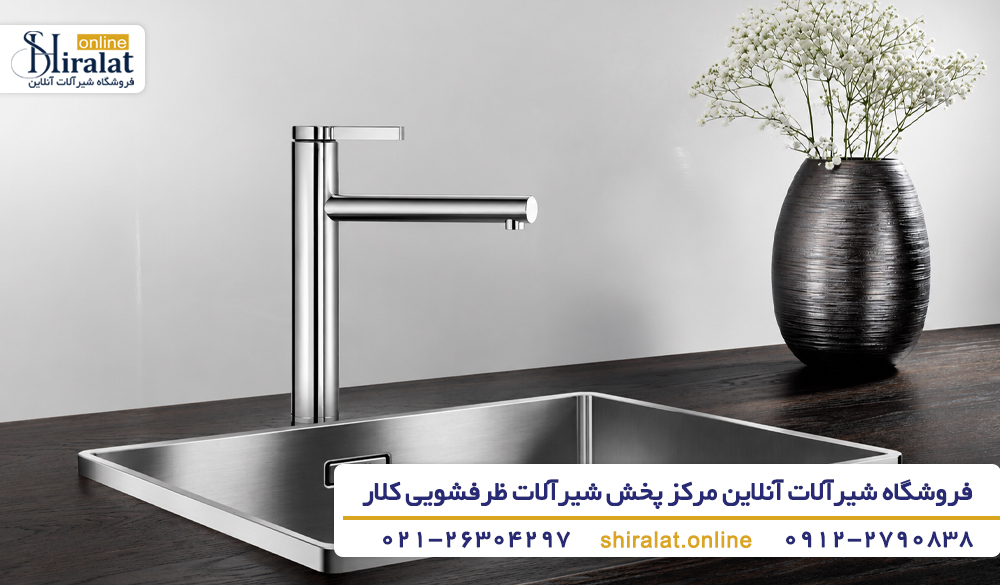 لیست قیمت شیر ظرفشویی کلار