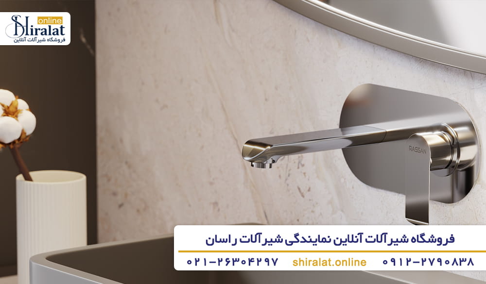 خرید انواع شیرآلات راسان از فروشگاه شیرآلات آنلاین