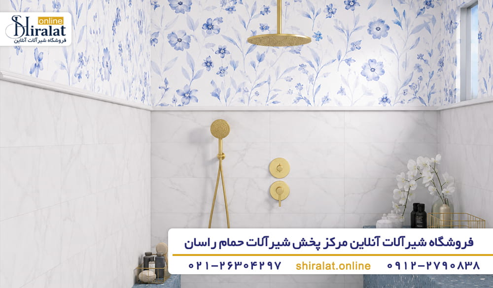 ویژگی های متمایز شیر حمام راسان