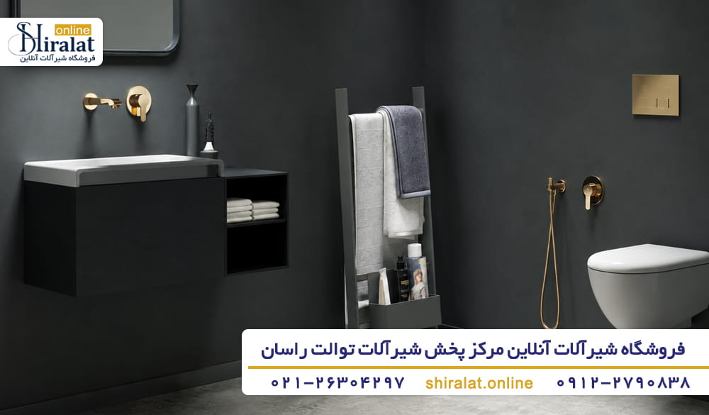 ویژگی های شیر توالت راسان