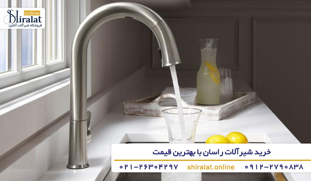 لیست قیمت شیرآلات راسان