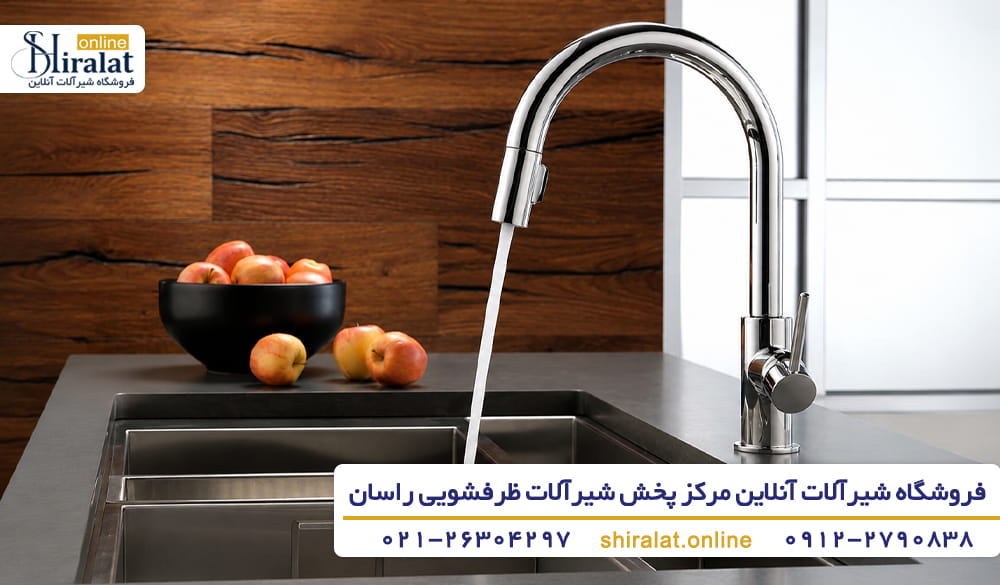 خرید شیر ظرفشویی راسان با بهترین قیمت