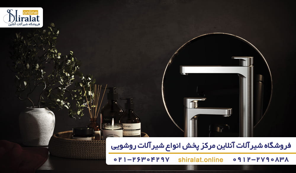 خرید انواع شیرآلات روشویی از فروشگاه شیرآلات آنلاین