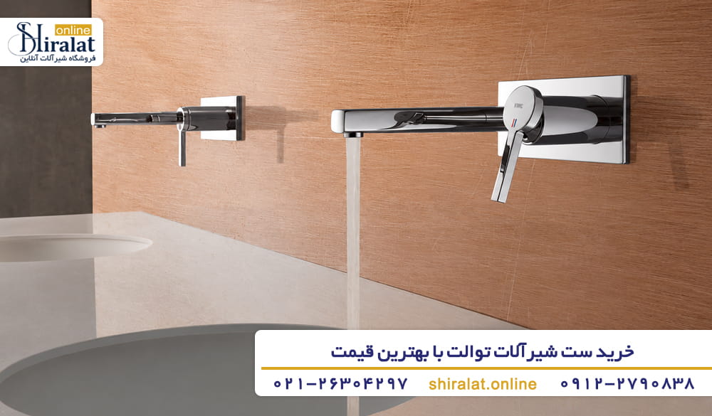 اجزای ست شیرآلات توالت